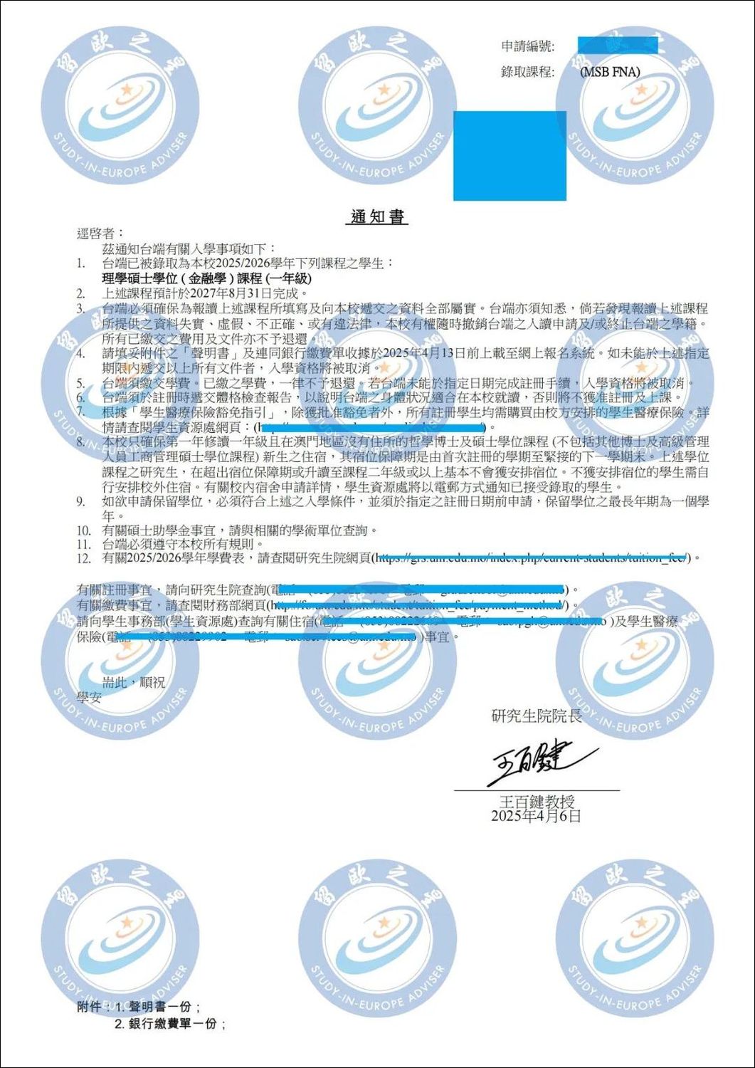 金融学硕士.jpg